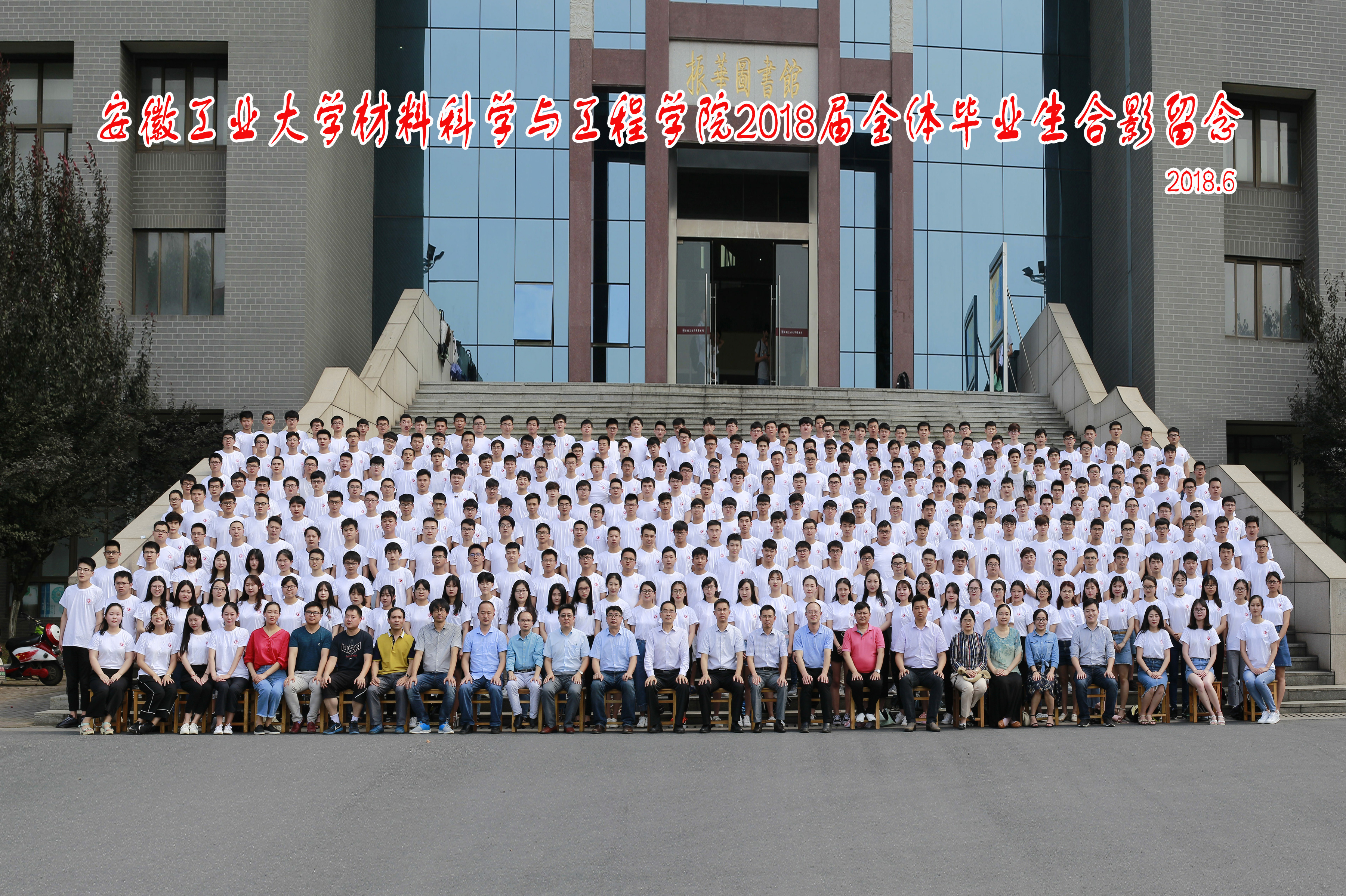 55足球直播
2018届毕业生合影