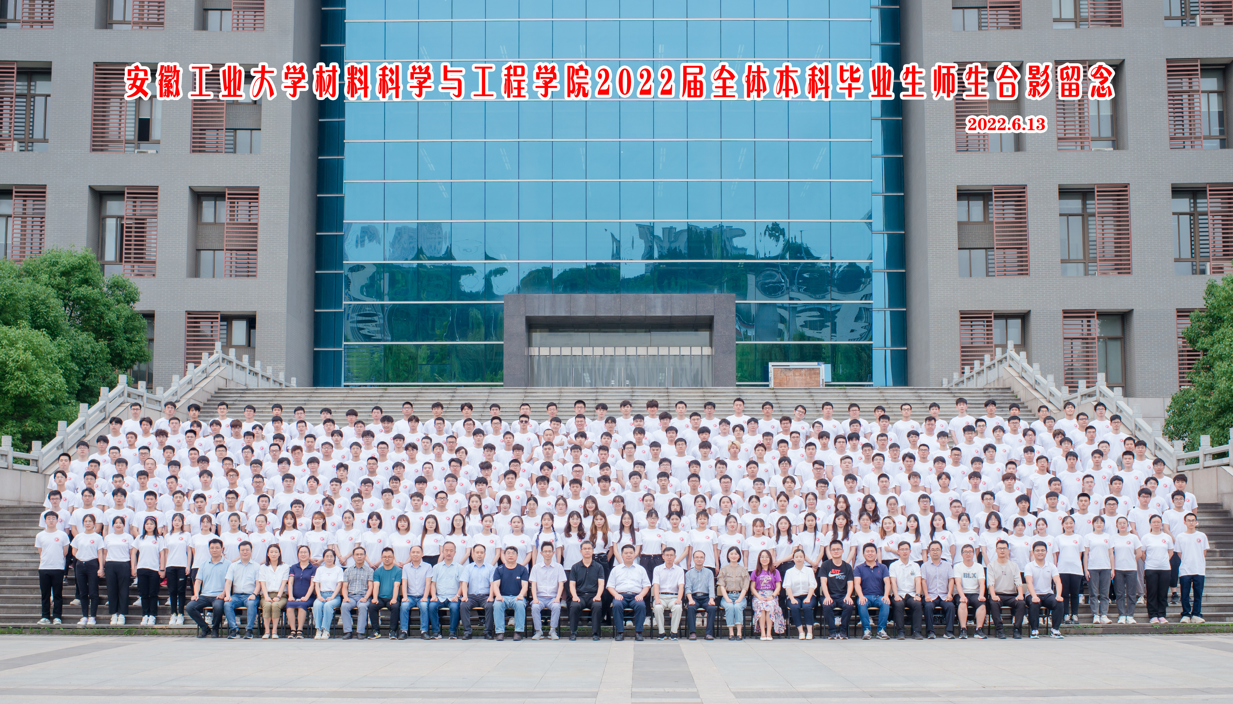 55足球直播
2022届毕业生合影