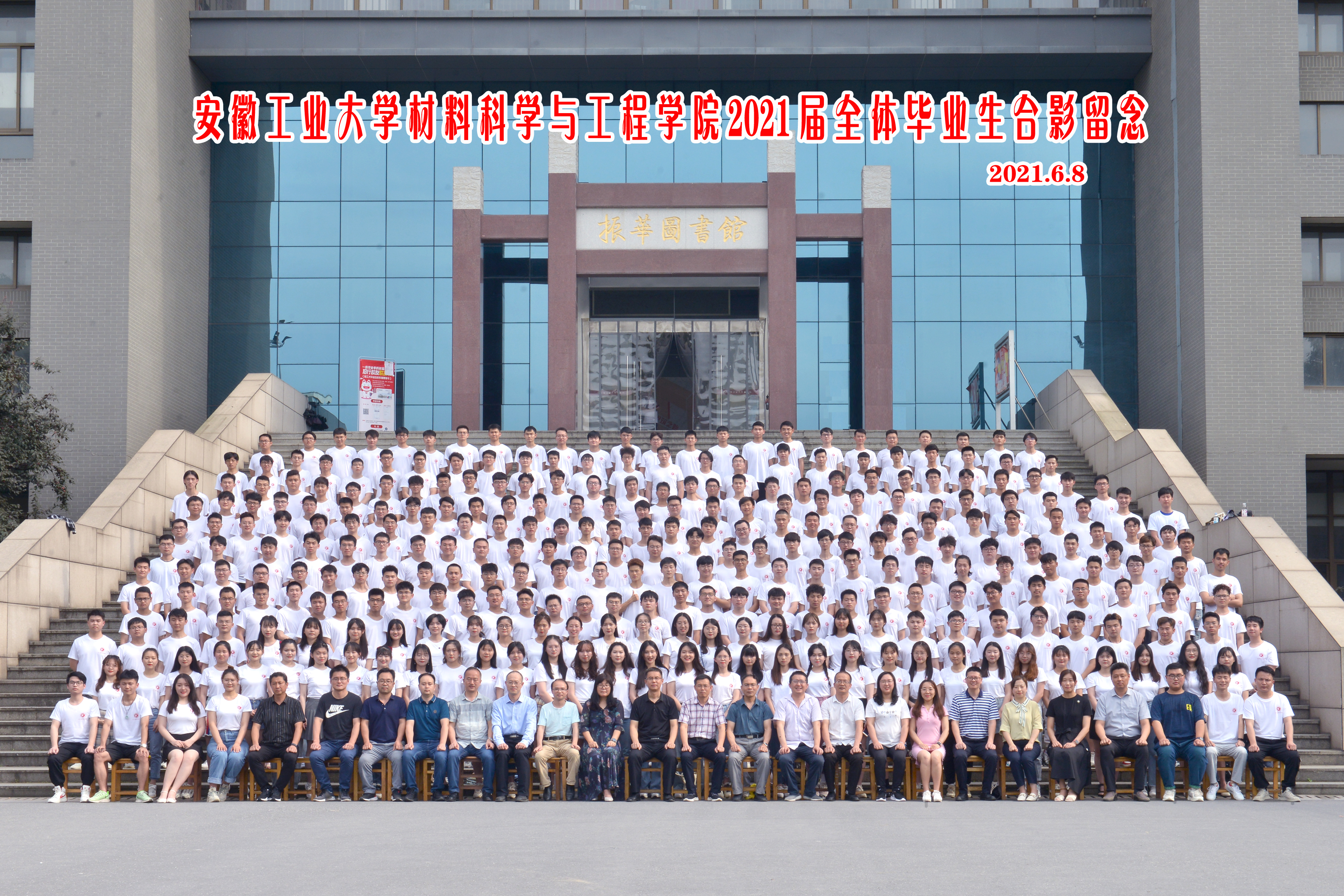 55足球直播
2021届毕业生合影